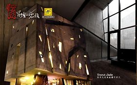 冒煙的石頭溫泉渡假旅館